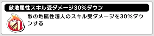 地属性が有利_超人世界No.1の夢の攻略とおすすめキャラ_キン肉マン極タッグ乱舞