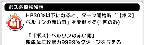 ボス必殺技で味方が一人退場_超人世界No.1の夢の攻略とおすすめキャラ_キン肉マン極タッグ乱舞