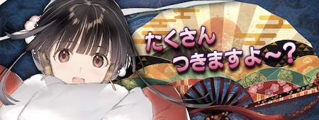 正月アマテラスバナー_うたわれるものロストフラグ