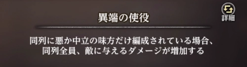 配置ボーナスを確認する_最強パーティ編成_ウィズダフネ