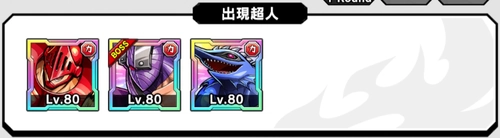 体属性を重視_超人閻魔の刺客の攻略とおすすめキャラ_キン肉マン極タッグ乱舞