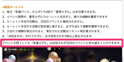 ドット勇者_黄金ルーレット_メダル持ち越し