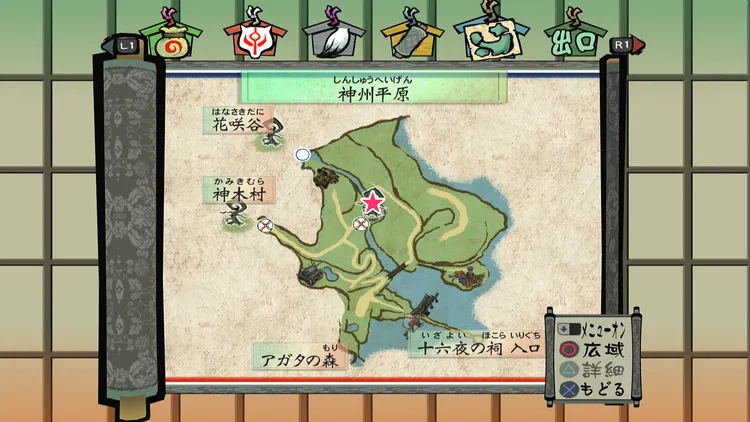 大神_サブイベ_塞の芽の浄化_神州平原_マップ