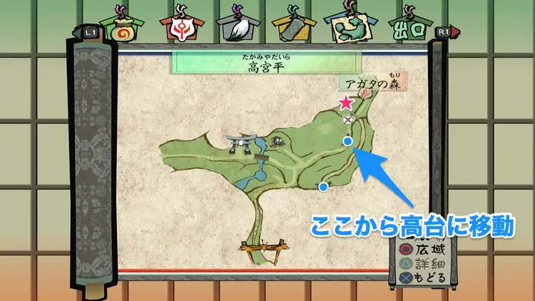 大神_サブイベ_塞の芽の浄化_高宮平_マップ