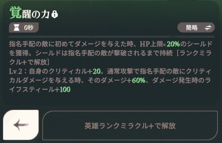 ミラクル+未満_幽冥の結晶_AFKジャーニー