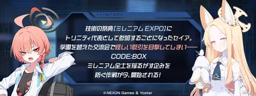 ストーリーと交互にプレイ_フィールド探索「ミレニアムEXPO課外調査」攻略チャート_ブルアカ