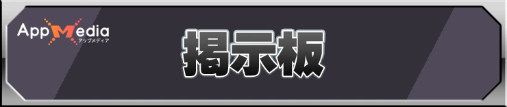 掲示板_トップ