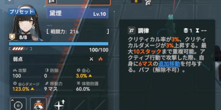 調律バフ_黛煙_ドルフロ2