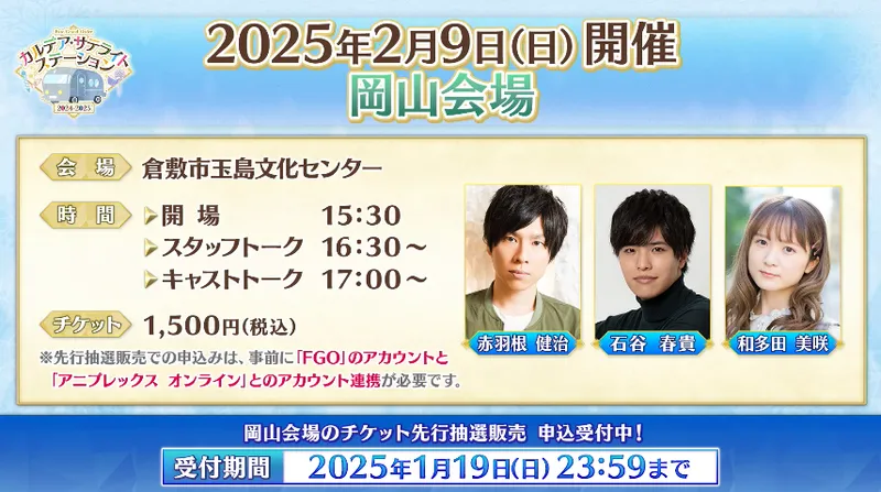 スクリーンショット 2025-01-11 17.32.23