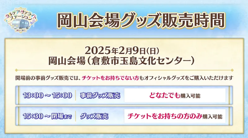 スクリーンショット 2025-01-11 17.32.52