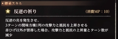 継承スキルが優秀_赤ひげは引くべき？_ウィズダフネ