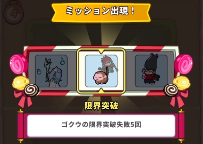 ホワイトデーイベント開催_運任せの召喚士