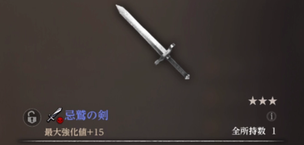 依頼完了で「忌鷲の剣」を入手_フォードレイグの迷宮探索_ダフネ