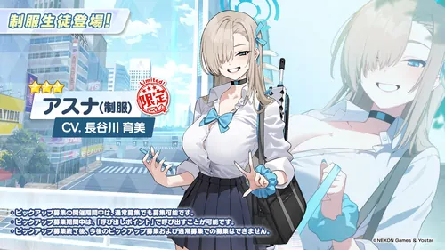 制服アスナ_ブルアカ