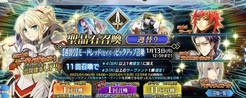 FGO_全PU