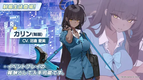 制服カリン_ブルアカ