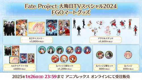 スクリーンショット 2025-01-11 18.27.35