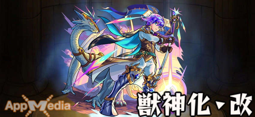 モンスト_タンザナイトステ画像