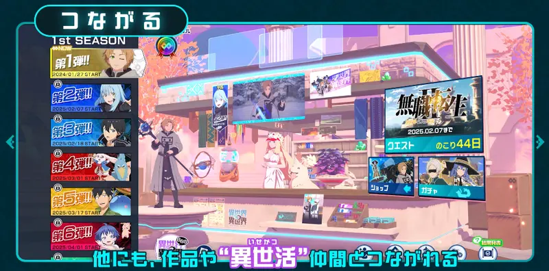 異世界異世界リセマラ_リセマラやり方_いせいせ