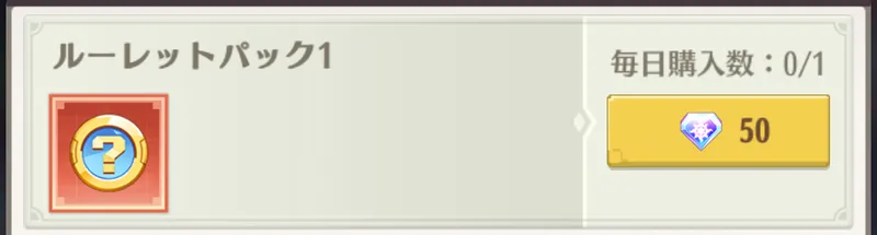 ドット勇者_黄金ルーレット_ダイヤパック