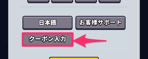 クーポン3_運任せの召喚士