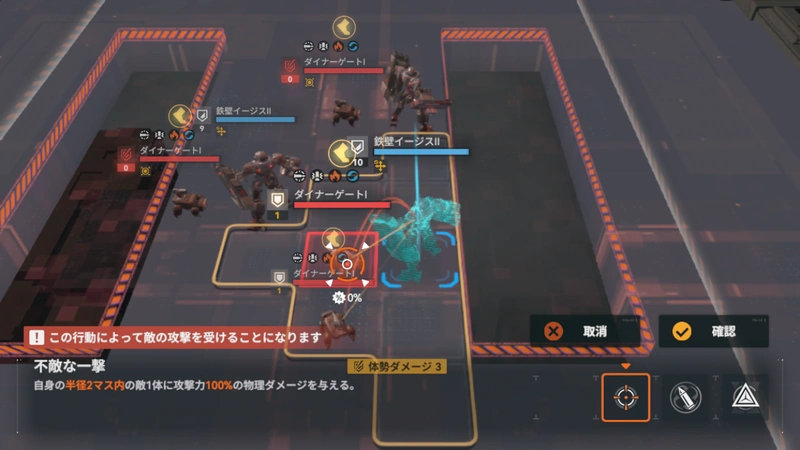 逆理循環2-3_ドルフロ2