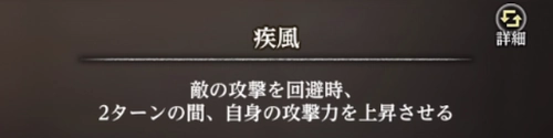 前衛適正が高い_忍者はここが強い！スキルと性能_ウィズダフネ