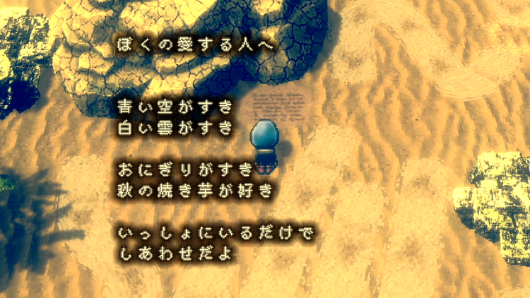 恋するドスコイ_ラブレター