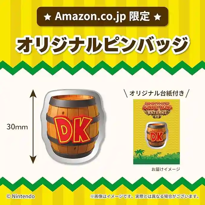 ドンキーコングリターンズ_最新情報_amazon