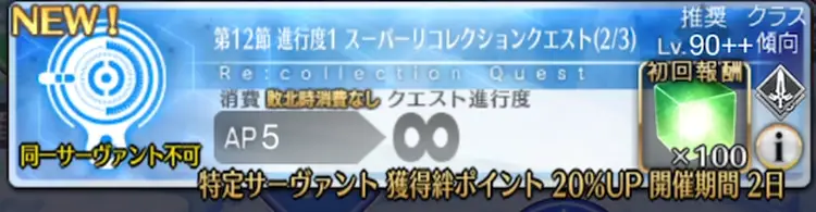 スーパーリコレクションクエスト「メドゥーサ&ケルベロス戦」の攻略