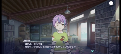 プロセカ_Special present for YOU！_ストーリーまとめ2