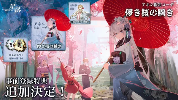 elpisoul prebonus_result