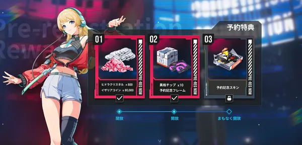 etheria prebonus_result