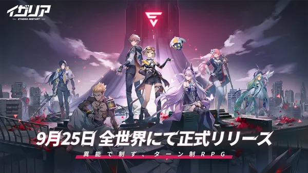 etheria release_result