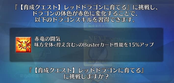 fgo 3