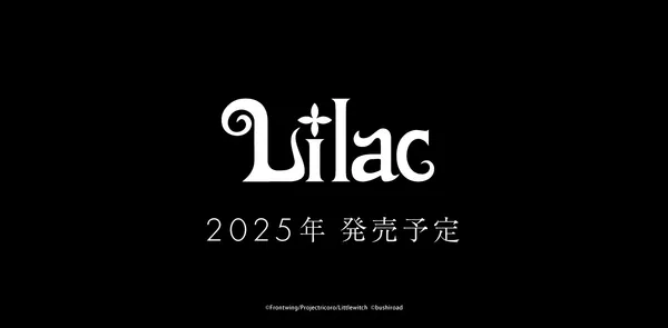 大槍葦人×フロントウイング初タッグ作品！ノベルゲーム『Lilac』2025年発売決定！主題歌が囁揺的音楽集団AsMRに決定！