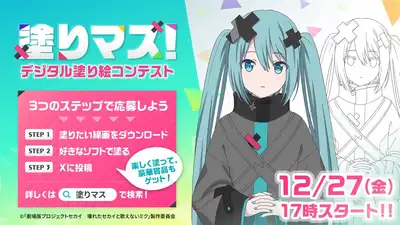 プロセカ_映画情報_コラボ_10