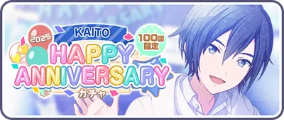 プロセカ_KAITO HAPPY ANNIVERSARY2025_バナー