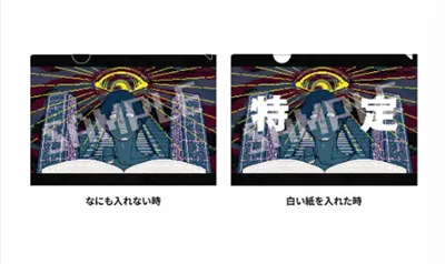 都市伝説解体センター_事前準備_ゲオ