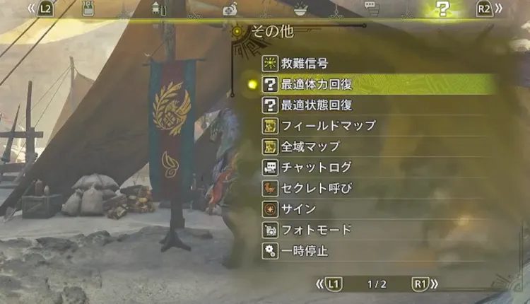 MHWi_ショトカ_よく使う