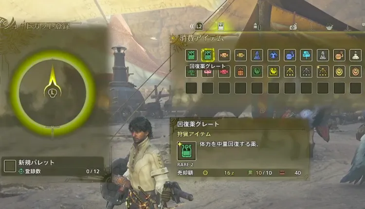 MHWi_ショトカ_Lsute