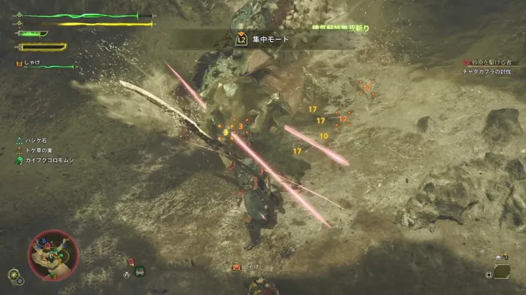 ワイルズ_序盤_4戦い方