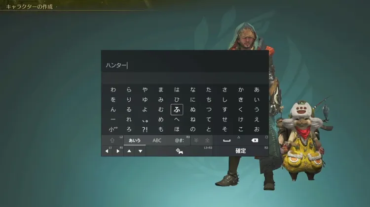 ワイルズ_序盤_1名前決め