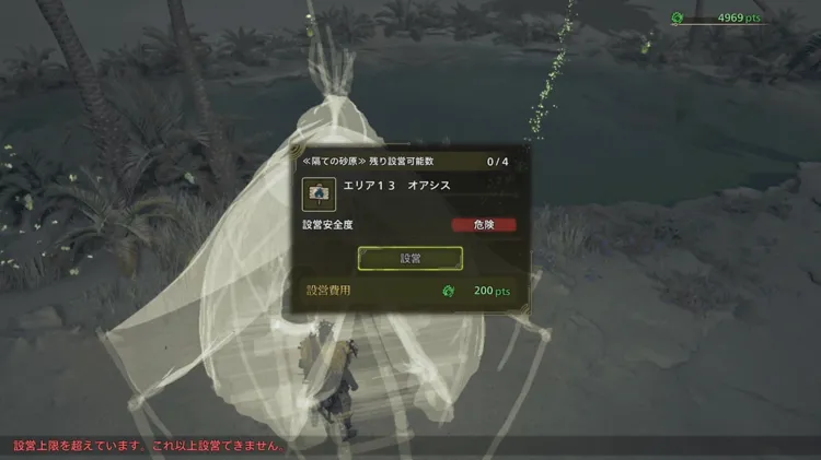 ワイルズ_序盤_5キャンプ