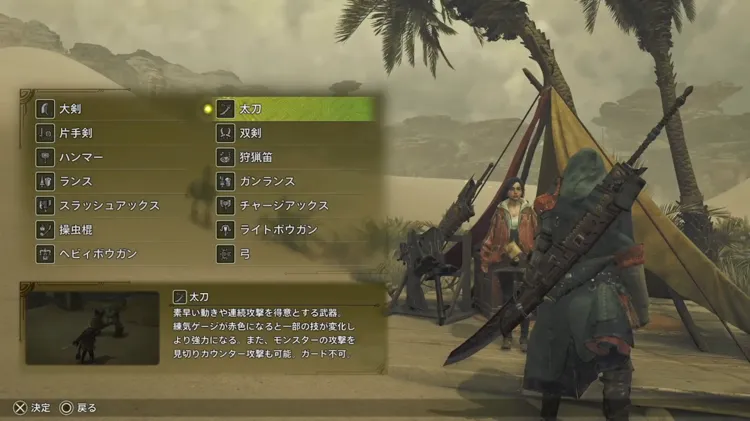 ワイルズ_序盤_12武器を見つける