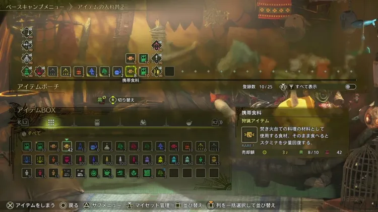 ワイルズ_序盤_14マイセット