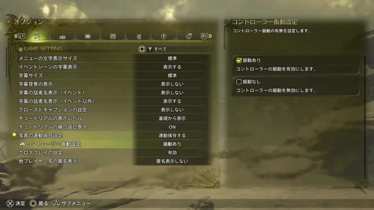 ワイルズ_序盤_13設定