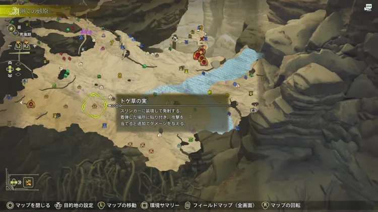 ワイルズ_スリンガー弾_採取