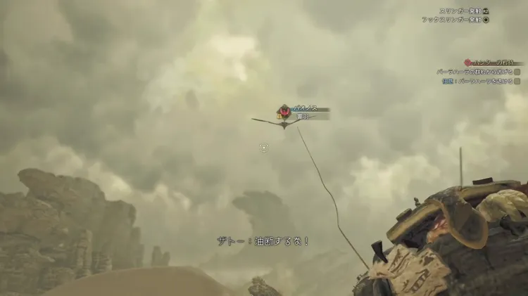 ワイルズ_スリンガー弾_環境生物