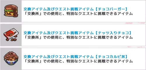 テリーマンイベント交換アイテム_キン肉マン極タッグ乱舞